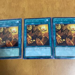 遊戯王　トレードイン3枚
