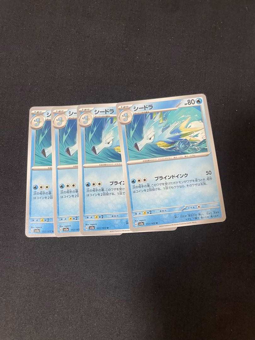 シードラ U 117/165