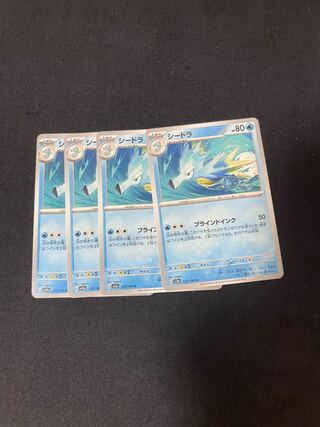 シードラ U 117/165