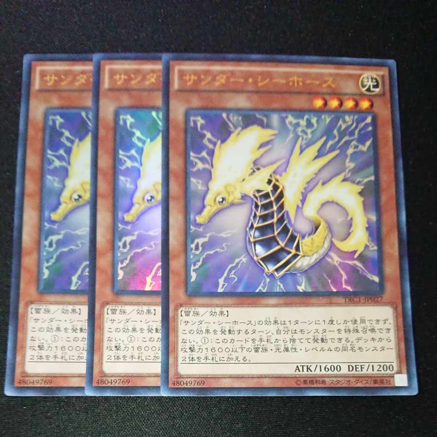 CST272 Thunder Sea HorseUR