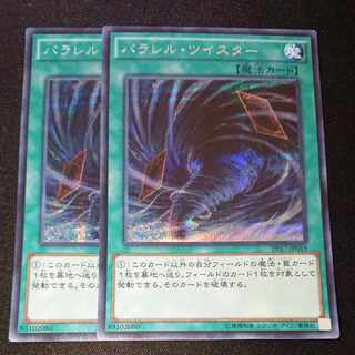 CST281 パラレル・ツイスターSE