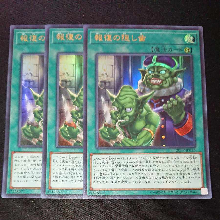 CST283 Hidden Fangs of RevengeUR