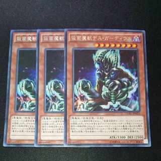 CST290 仮面魔獣デス・ガーディウスSE