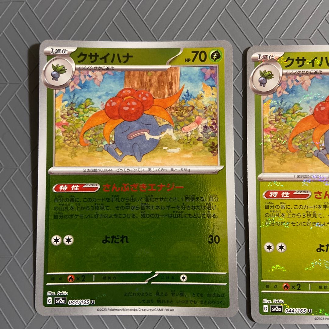 クサイハナ(モンスターボール柄/ミラー仕様) U 044/165