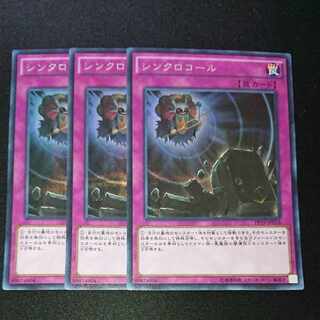 CST293 シンクロコール SE