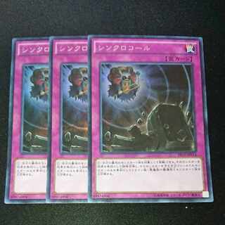 CST294 シンクロコール SE