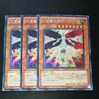 CST296 大凛魔天使ローザリアンSE