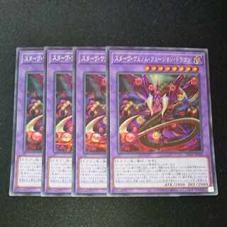 CST297 Starving Venom Fusion Dragon SE