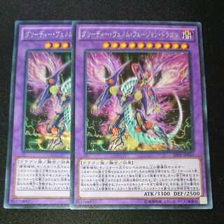 CST298 Greedy Venom Fusion Dragon SE