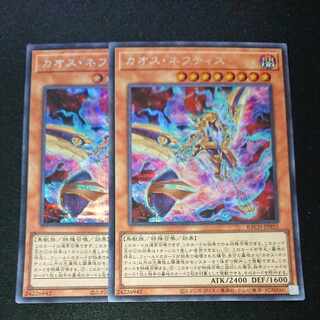 CST299 Chaos Nephthys SE