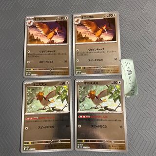 オニドリル(モンスターボール柄/ミラー仕様) U 022/165