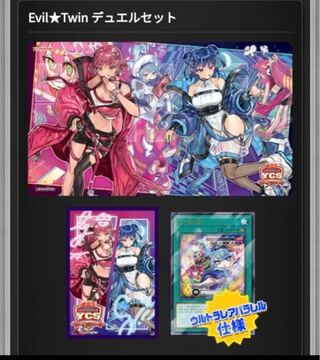 Evil★Twin デュエルセット