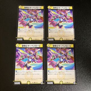 DM Saint Knight Cervesolori Common, set of 4 1