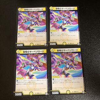 DM Saint Knight Cervesolori Common, set of 4, set of 2