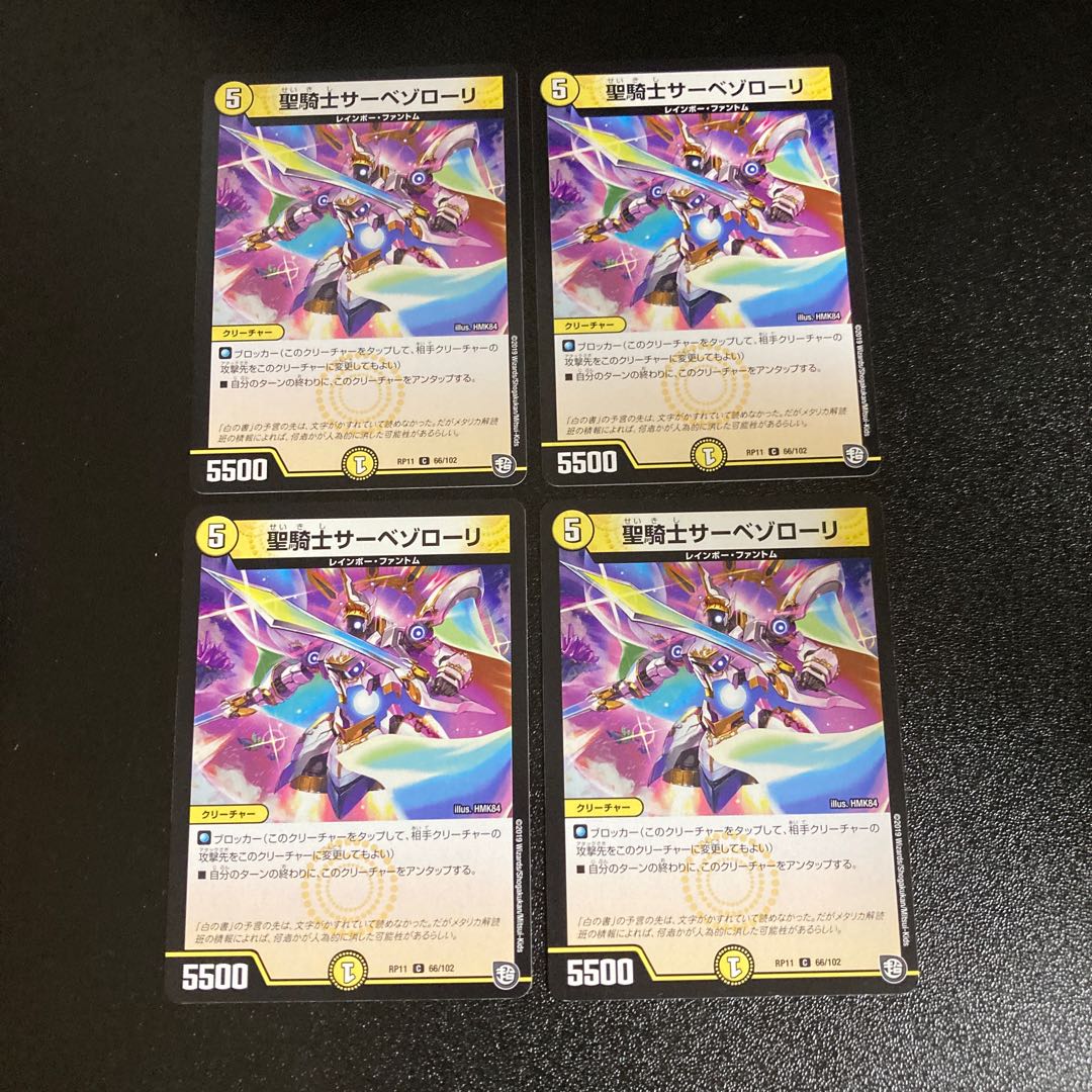 DM Saint Knight Cervesolori Common, set of 4, set of 3