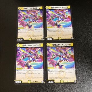 DM Saint Knight Cervesolori Common, set of 4, set of 3