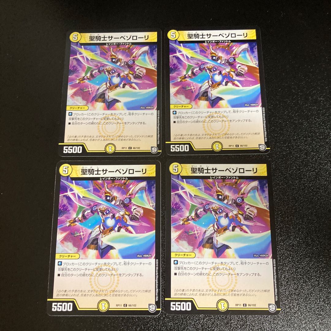 DM Saint Knight Cervesolori Common, set of 4, 4