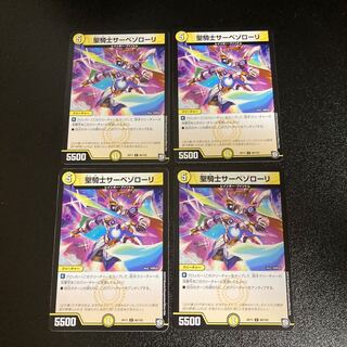 DM Saint Knight Cervesolori Common, set of 4, 4