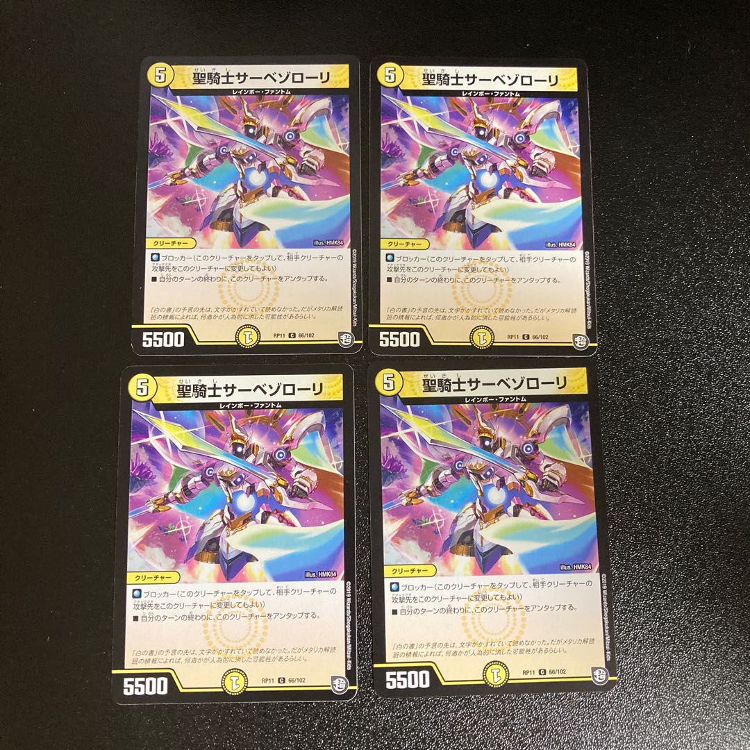 DM Saint Knight Cervesolori Common, set of 4, set of 5