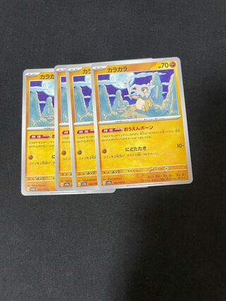 カラカラ C 104/165