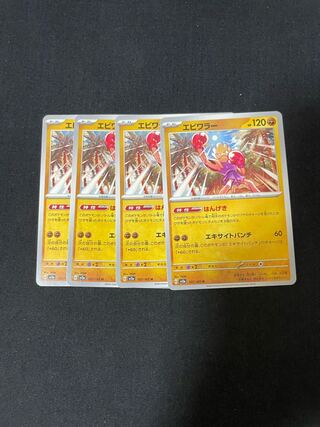 Hitmonchan U 107/165