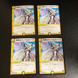 DM Saint Knight Sir Bianca Fili Uncommon, set of 4, 4