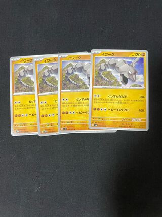 イワーク U 095/165