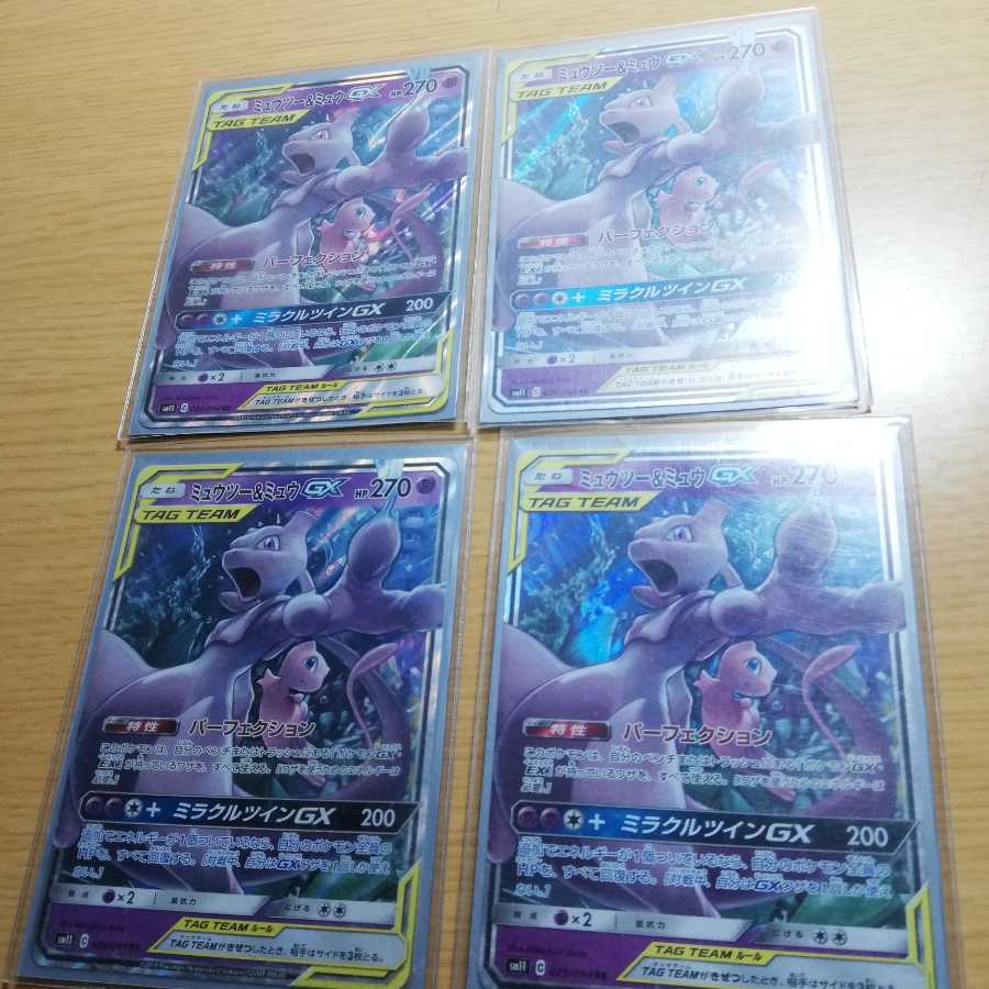 ミュウツー&ミュウgx