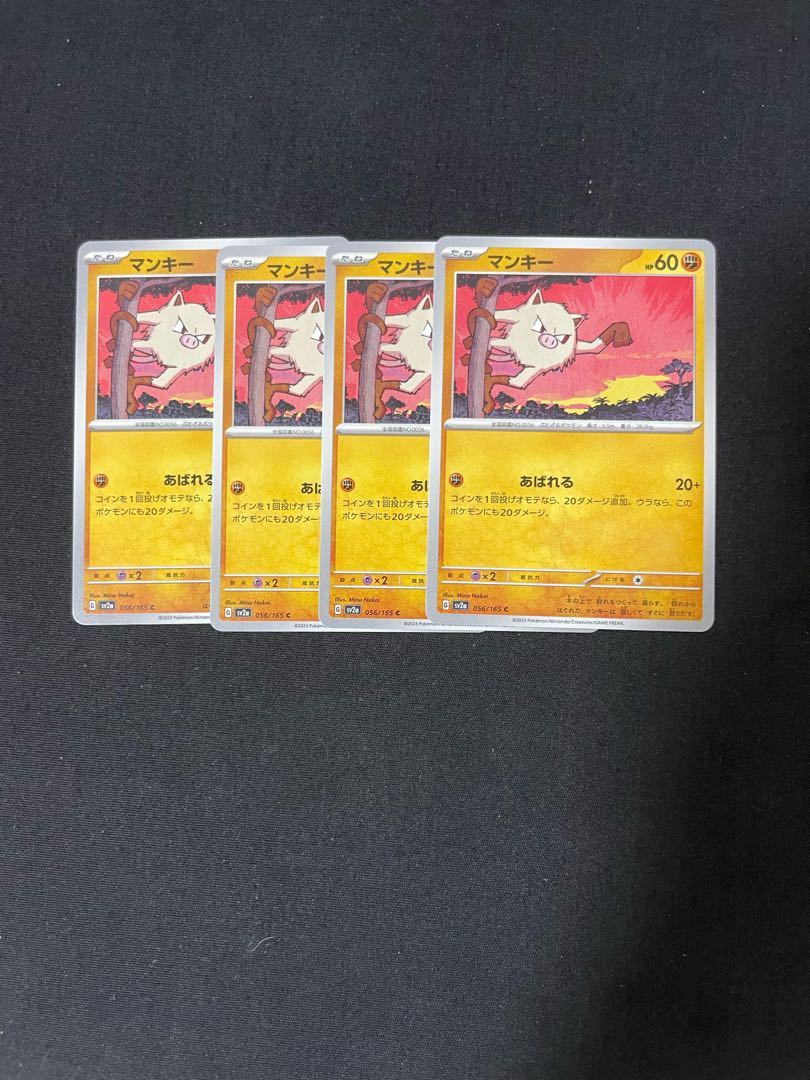 マンキー C 056/165