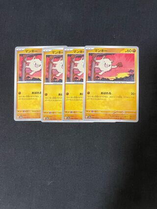 マンキー C 056/165