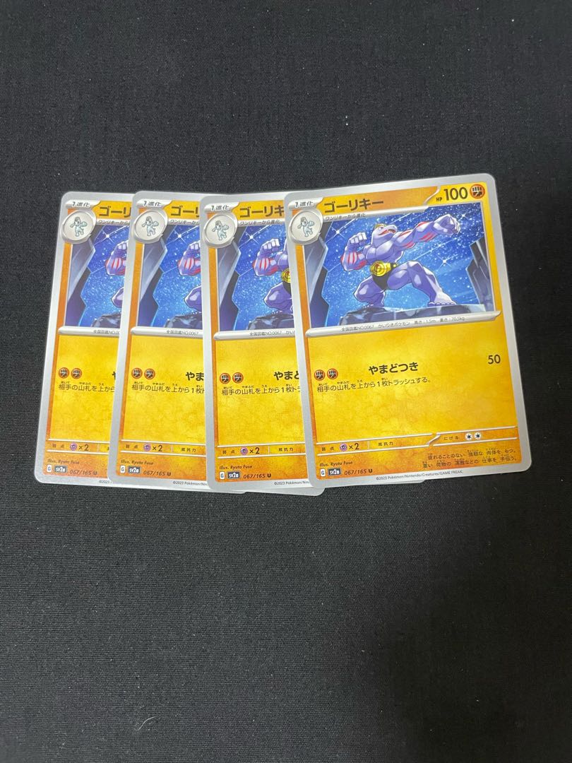 ゴーリキー U 067/165