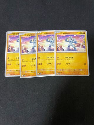 ワンリキー C 066/165