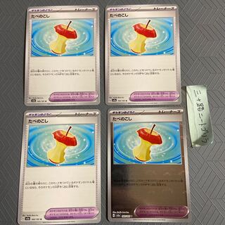 たべのこし U 160/165