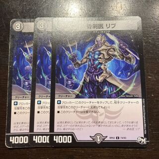 骨刹医 リブ C 74/93