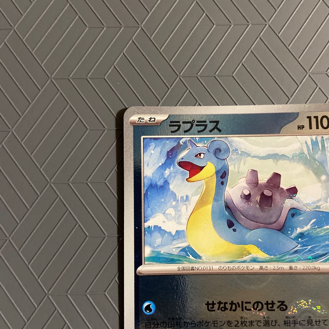 Lapras (Poke Ball pattern/mirror) U 131/165