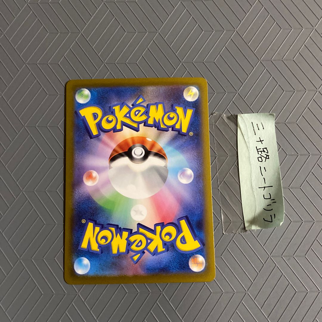 Lapras (Poke Ball pattern/mirror) U 131/165