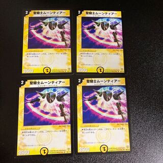 DM Moontear, Spectral Knight Uncommon, Set of 4 3