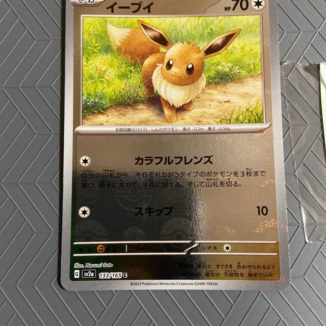 Eevee (Poke Ball pattern/mirror) C 133/165