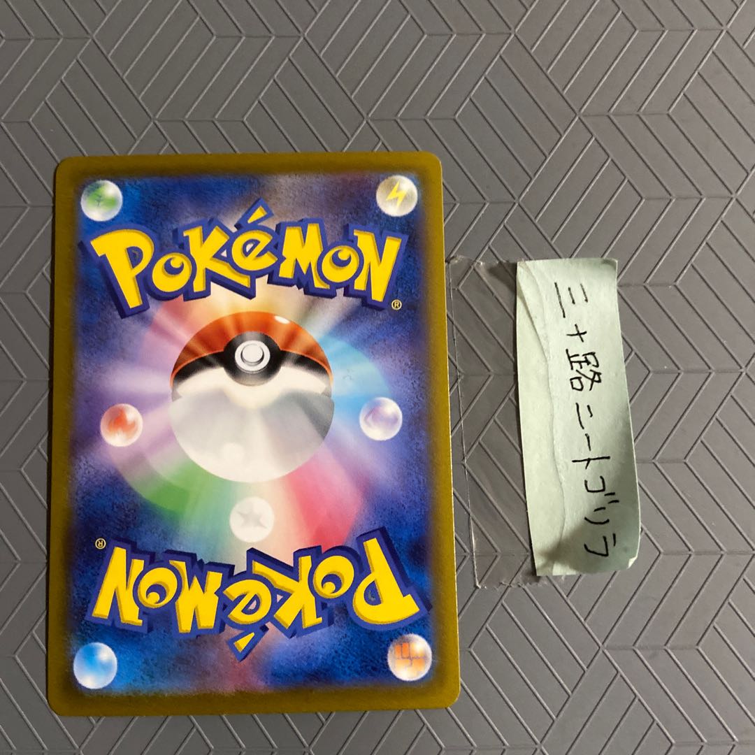 Eevee (Poke Ball pattern/mirror) C 133/165