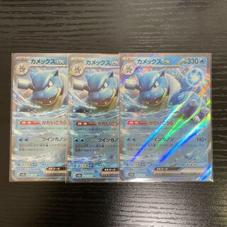 カメックスex RR 009/165