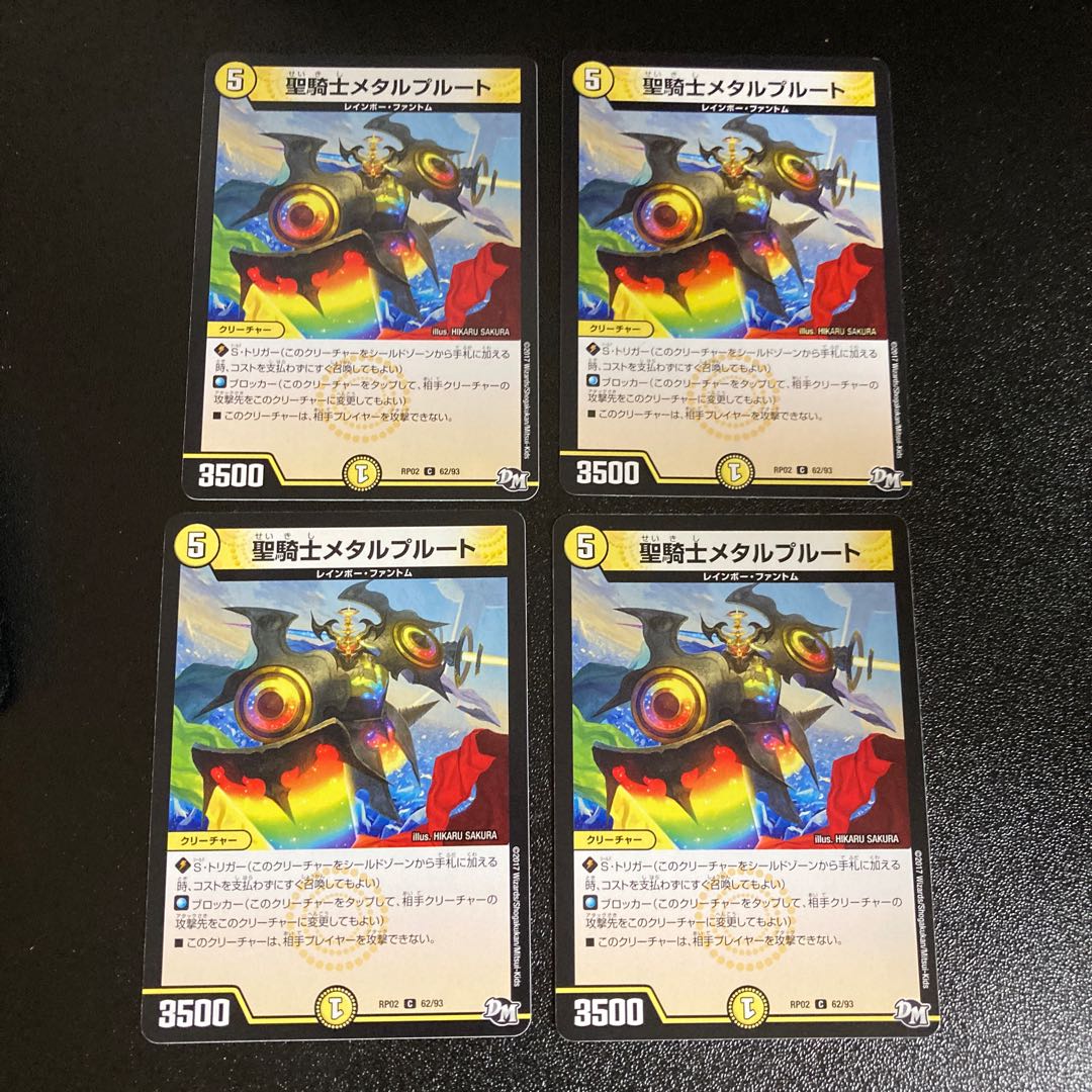 DM Holy Knight Metal Pluto Common, set of 4 1