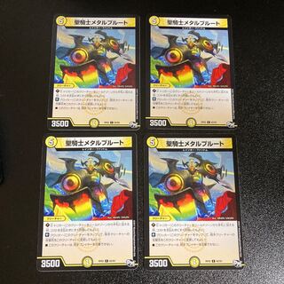 DM Holy Knight Metal Pluto Common, set of 4 1