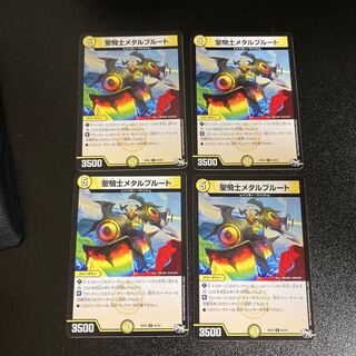 DM Holy Knight Metal Pluto Common, set of 4, set of 2