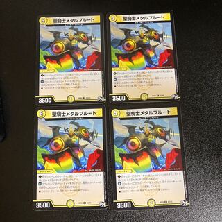 DM Holy Knight Metal Pluto Common, set of 4, 4