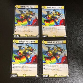 DM Holy Knight Metal Pluto Common, set of 4, set of 5