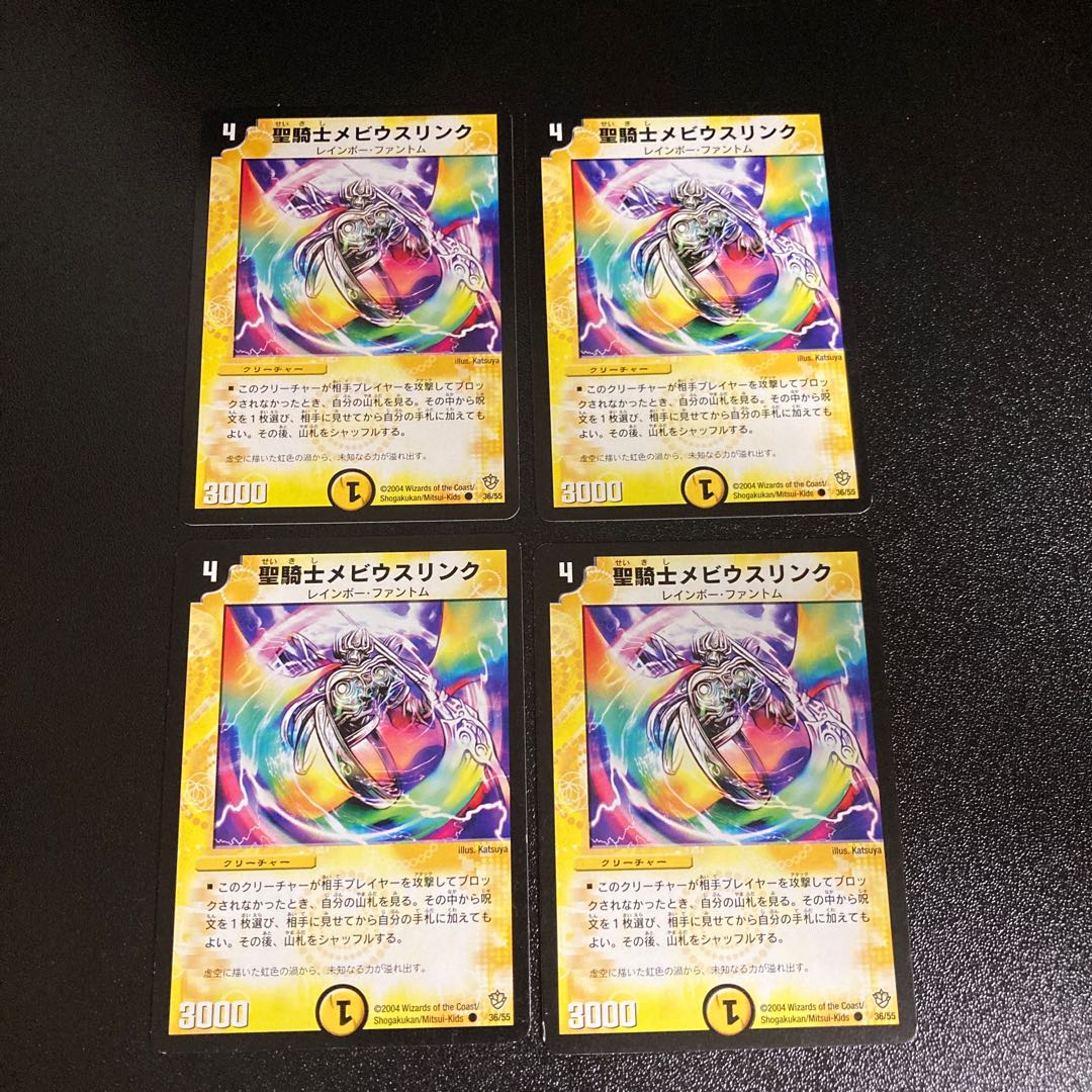 DM Cyclolink, Spectral Knight (36/55) Common, Set of 4 3