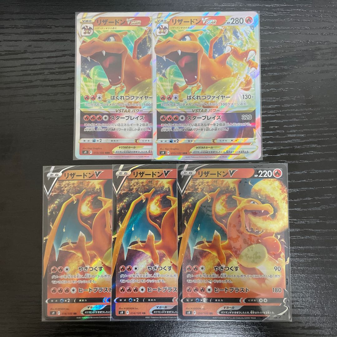 リザードンV RR 014/100