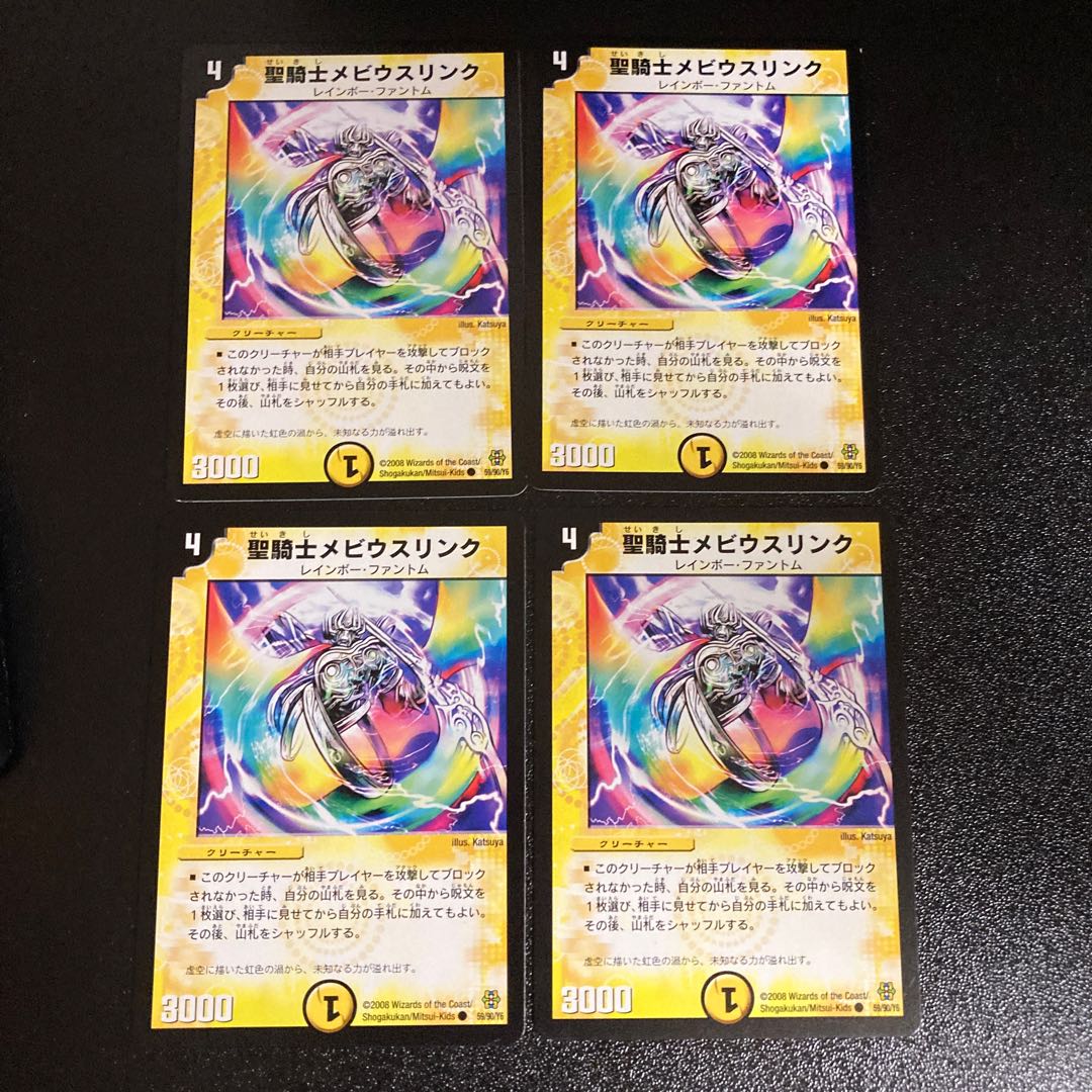 DM Cyclolink, Spectral Knight(59/90/Y6) Common, set of 4 3