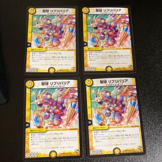 DM Holy Sphere Librivalia, rare, set of 4, 3