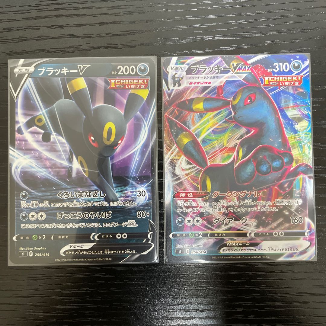 ブラッキーV TD 255/414